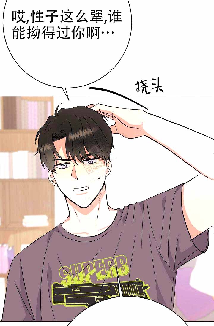 《是我们的孩子》漫画最新章节第9话免费下拉式在线观看章节第【55】张图片