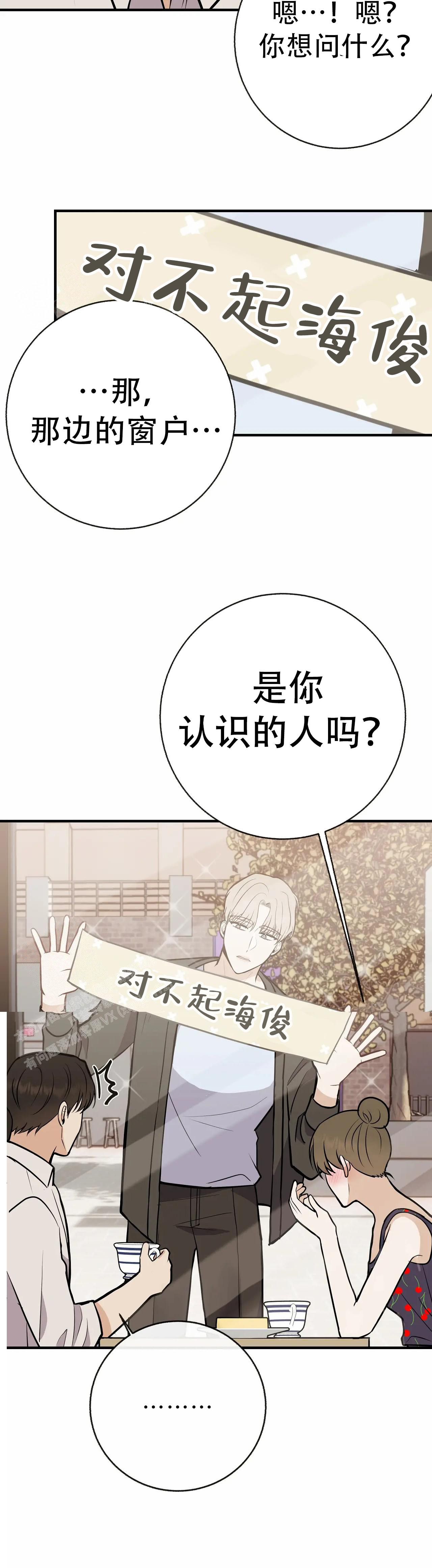 《是我们的孩子》漫画最新章节第92话免费下拉式在线观看章节第【4】张图片