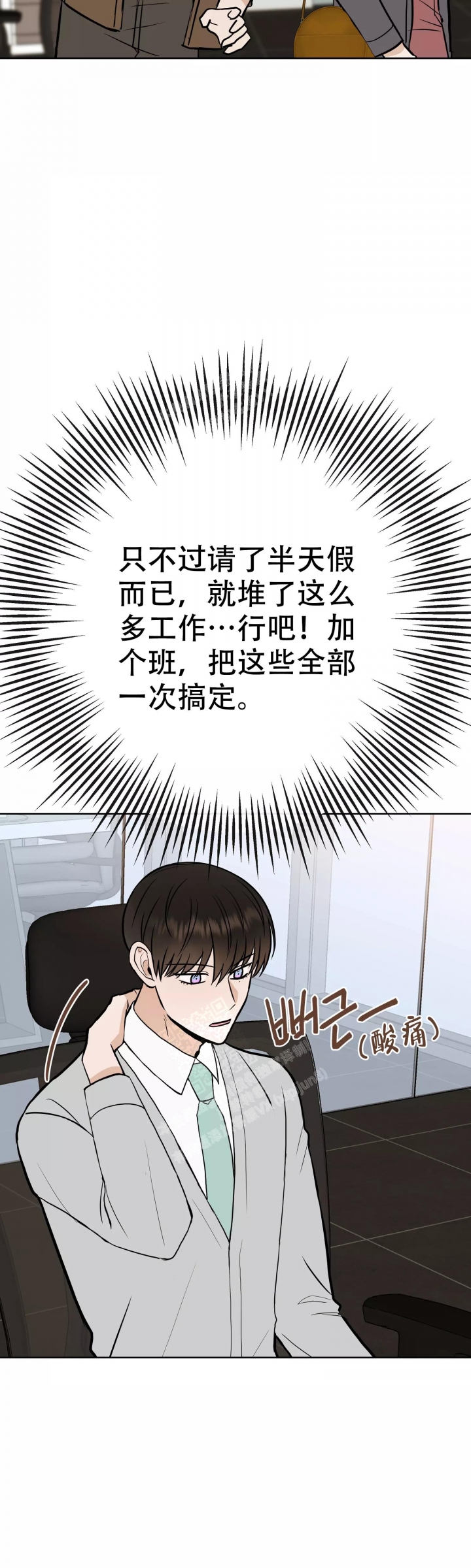 《是我们的孩子》漫画最新章节第57话免费下拉式在线观看章节第【14】张图片