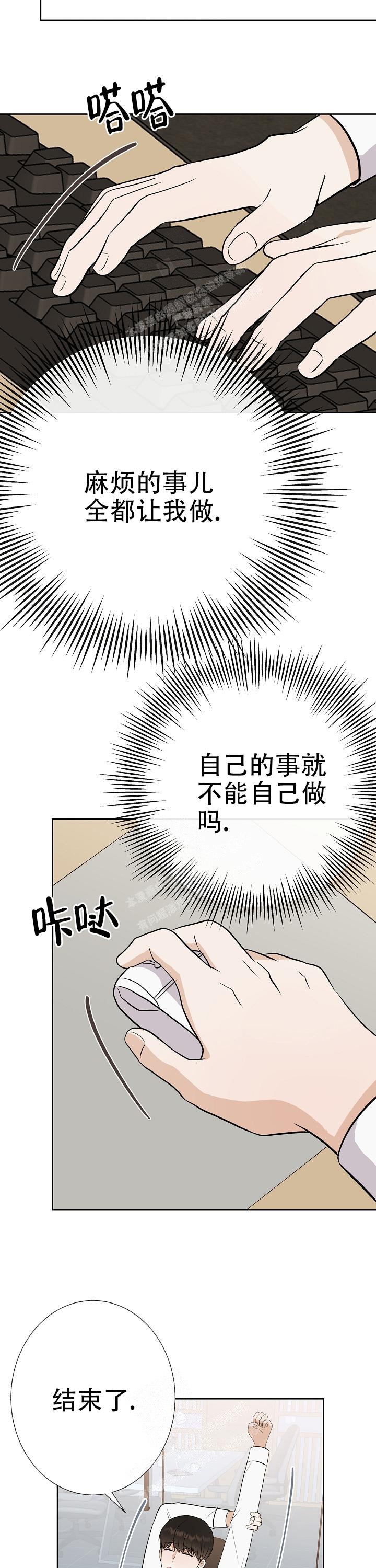 《是我们的孩子》漫画最新章节第43话免费下拉式在线观看章节第【7】张图片