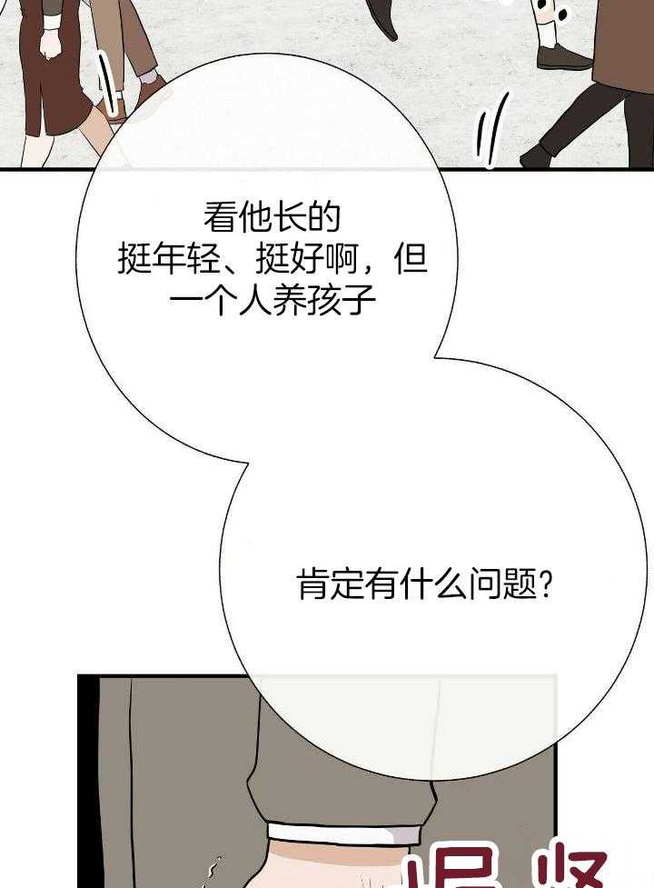 《是我们的孩子》漫画最新章节第76话免费下拉式在线观看章节第【25】张图片