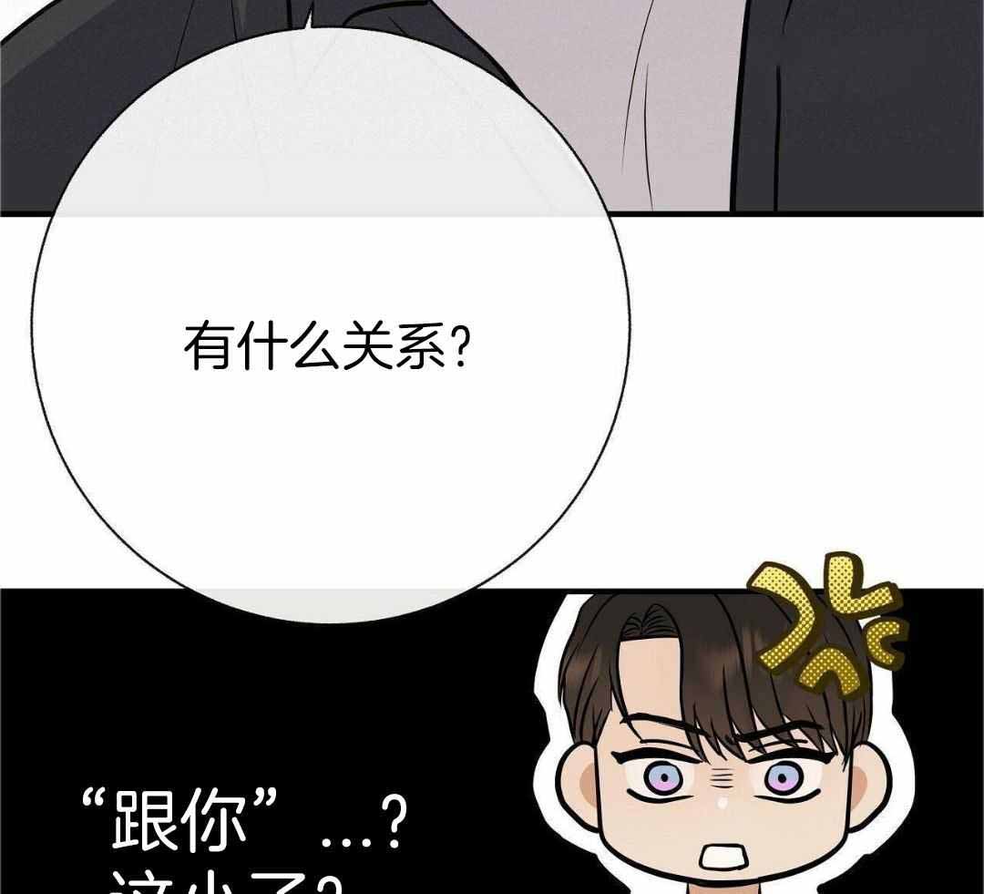 《是我们的孩子》漫画最新章节第84话免费下拉式在线观看章节第【5】张图片