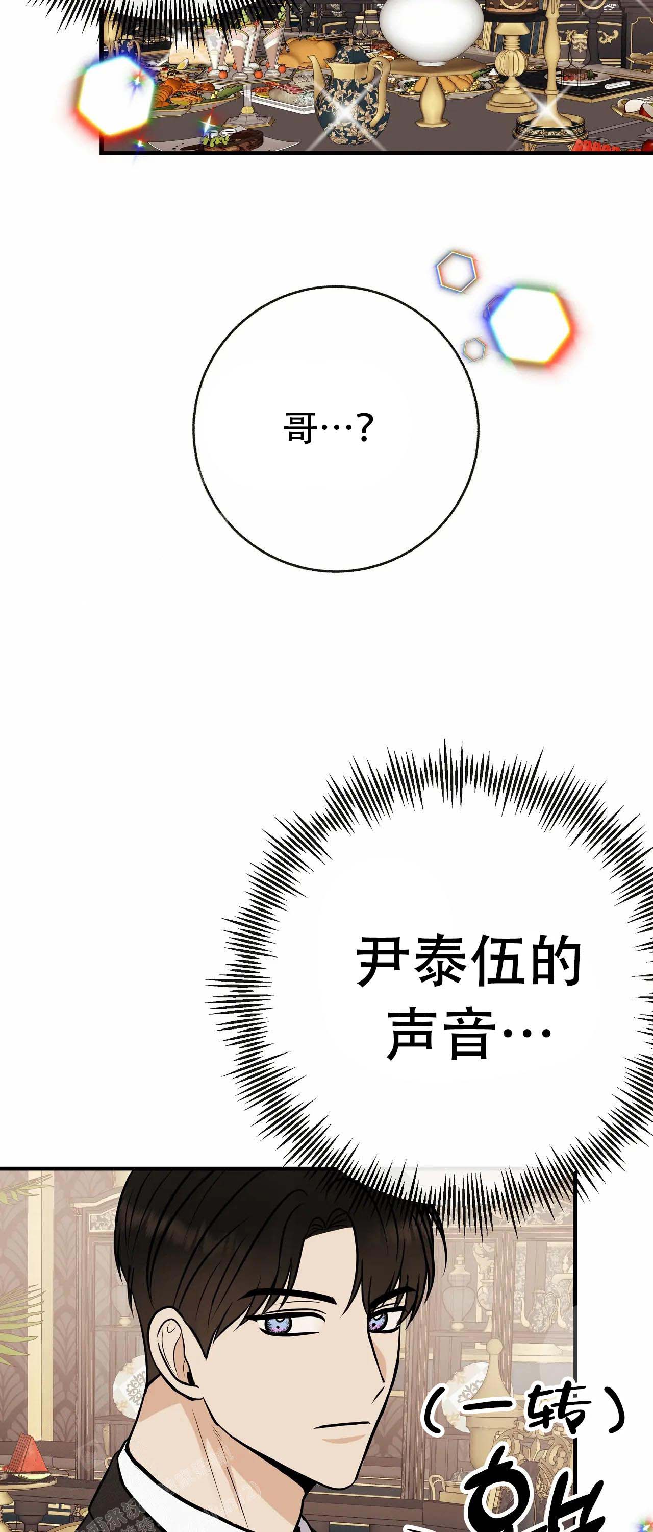 《是我们的孩子》漫画最新章节第97话免费下拉式在线观看章节第【9】张图片