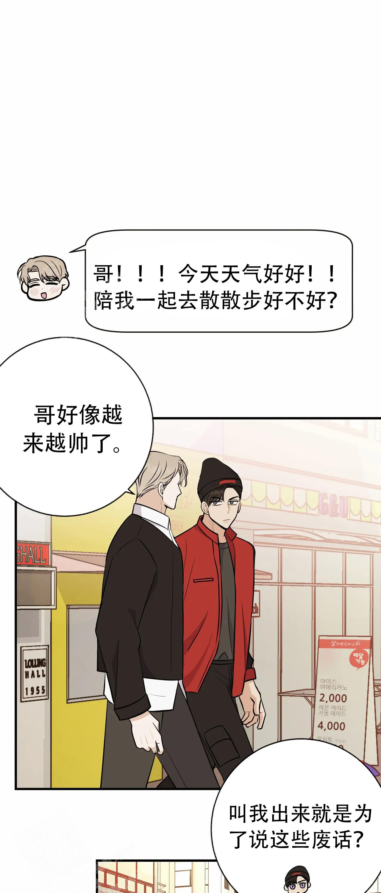 《是我们的孩子》漫画最新章节第95话免费下拉式在线观看章节第【28】张图片