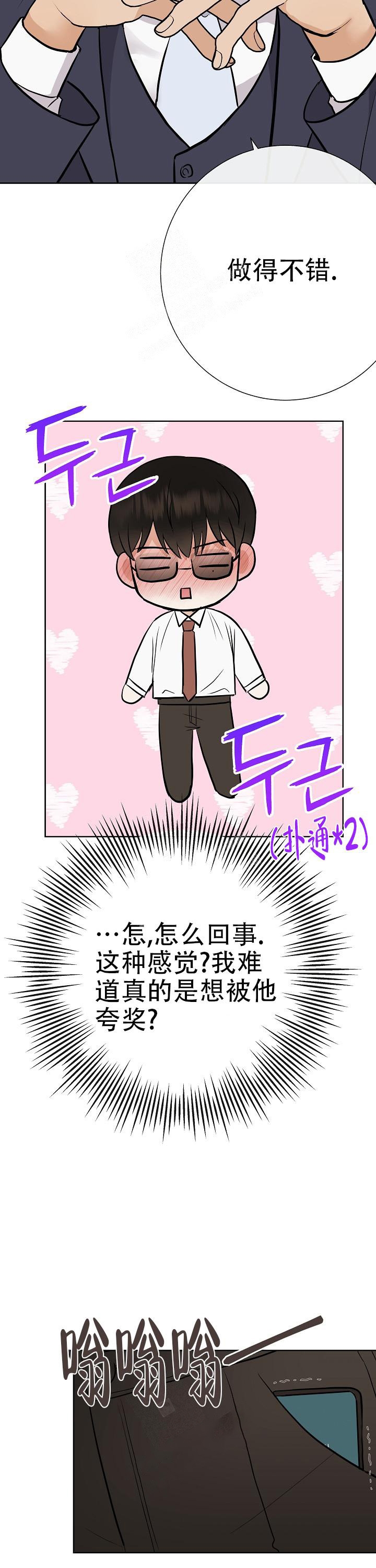 《是我们的孩子》漫画最新章节第37话免费下拉式在线观看章节第【10】张图片