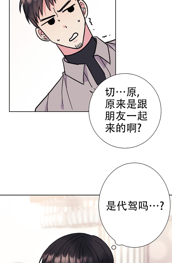 《是我们的孩子》漫画最新章节第2话免费下拉式在线观看章节第【9】张图片