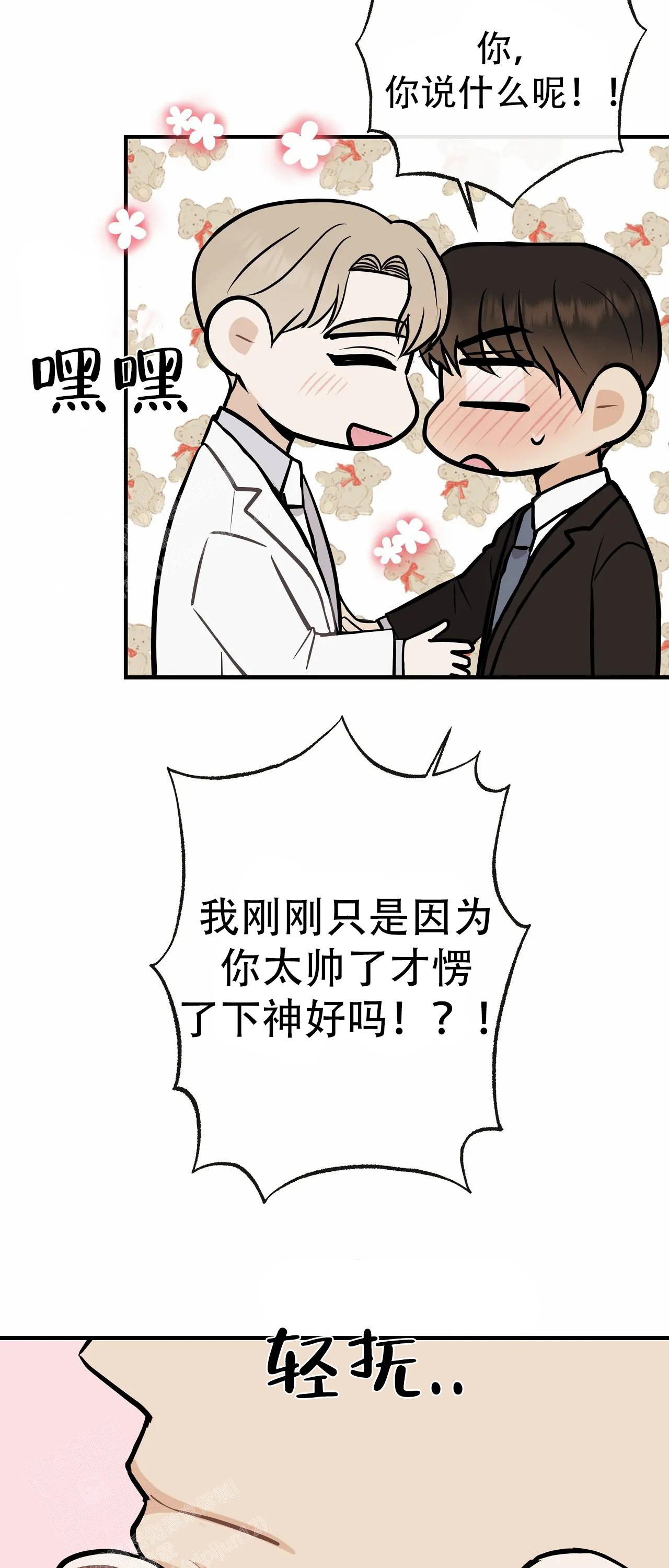 《是我们的孩子》漫画最新章节第98话免费下拉式在线观看章节第【3】张图片