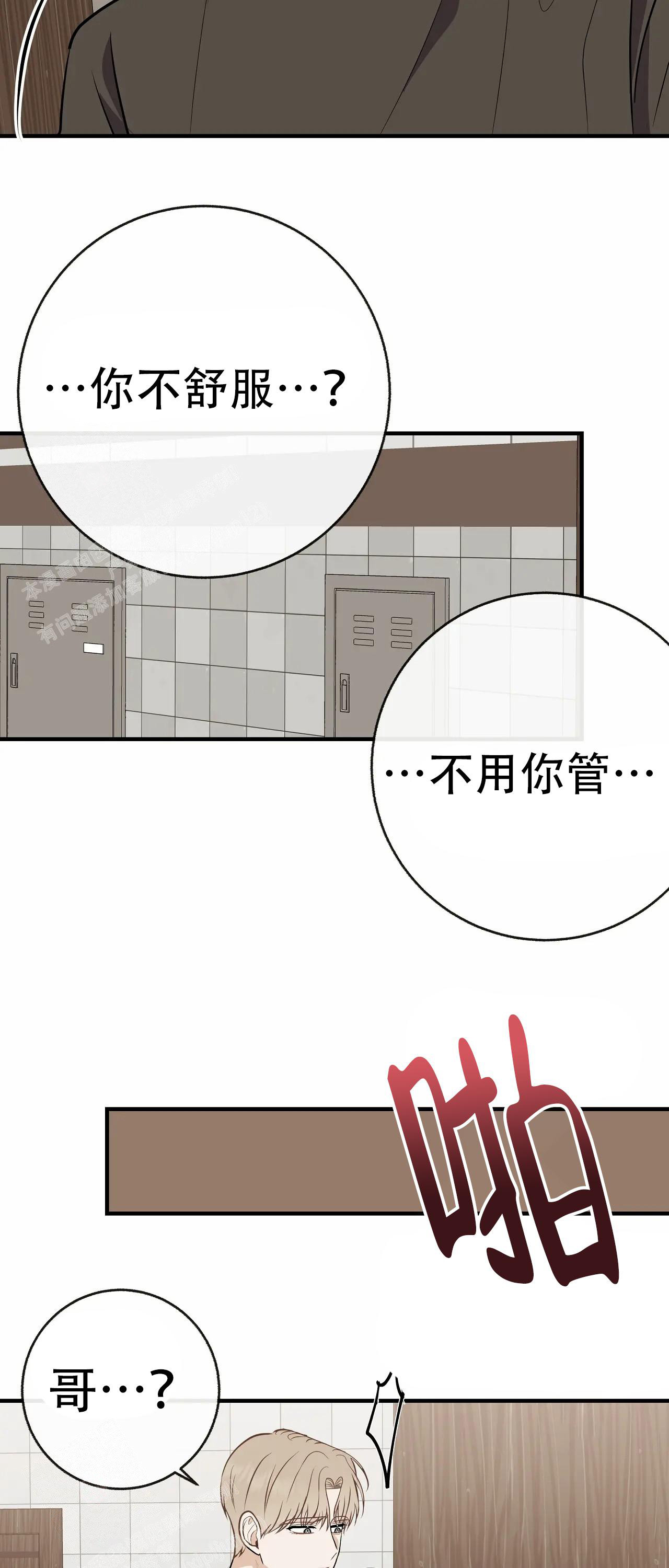 《是我们的孩子》漫画最新章节第93话免费下拉式在线观看章节第【24】张图片