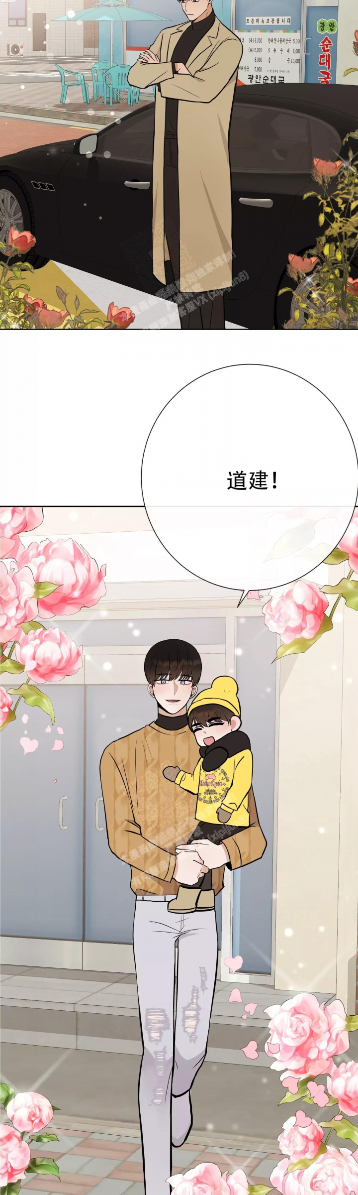 《是我们的孩子》漫画最新章节第65话免费下拉式在线观看章节第【6】张图片