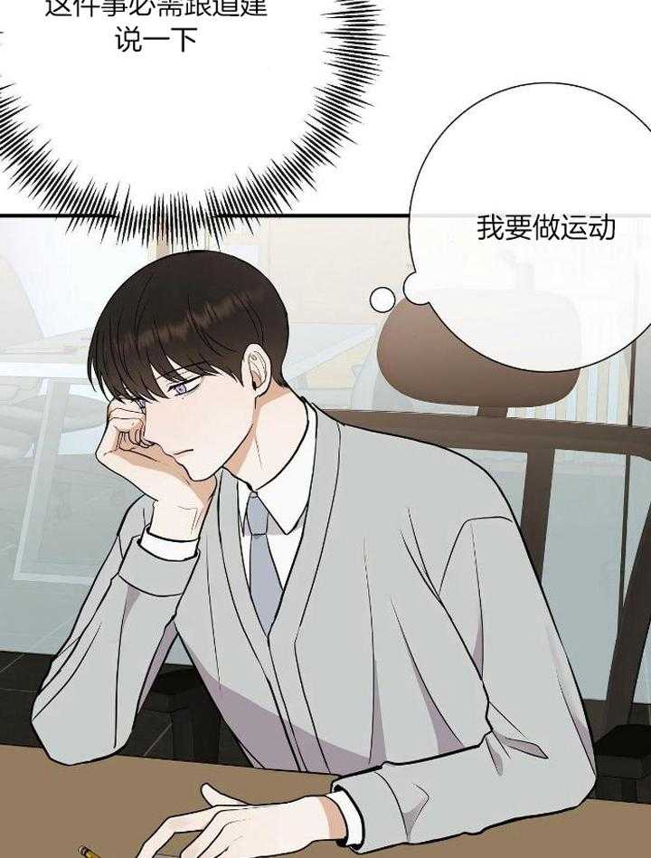 《是我们的孩子》漫画最新章节第79话免费下拉式在线观看章节第【14】张图片