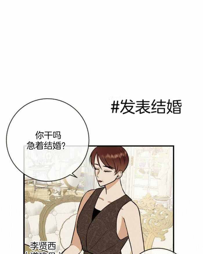 《是我们的孩子》漫画最新章节第82话免费下拉式在线观看章节第【20】张图片