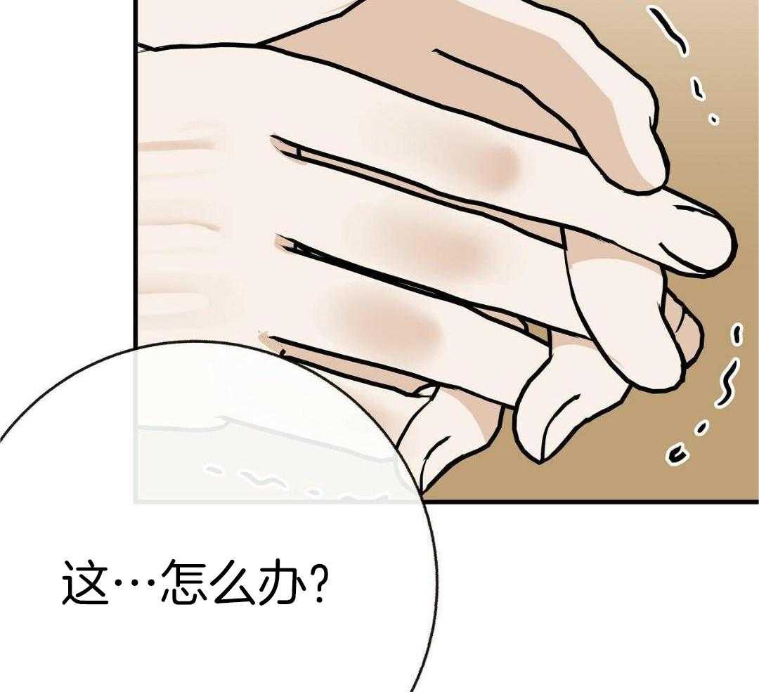 《是我们的孩子》漫画最新章节第89话免费下拉式在线观看章节第【41】张图片