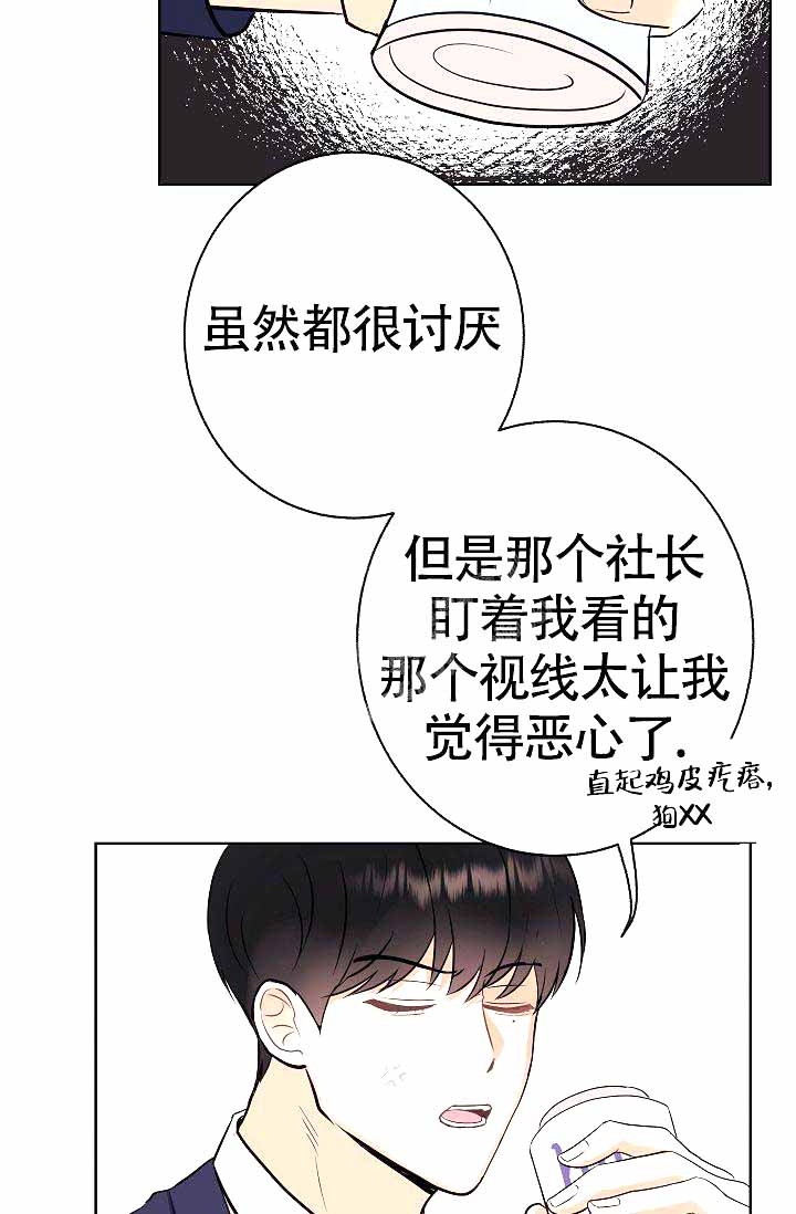 《是我们的孩子》漫画最新章节第16话免费下拉式在线观看章节第【3】张图片