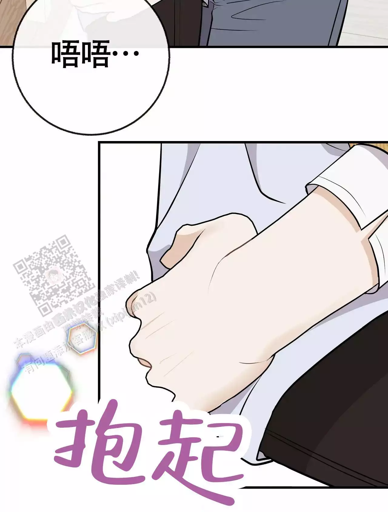 《是我们的孩子》漫画最新章节第103话免费下拉式在线观看章节第【35】张图片