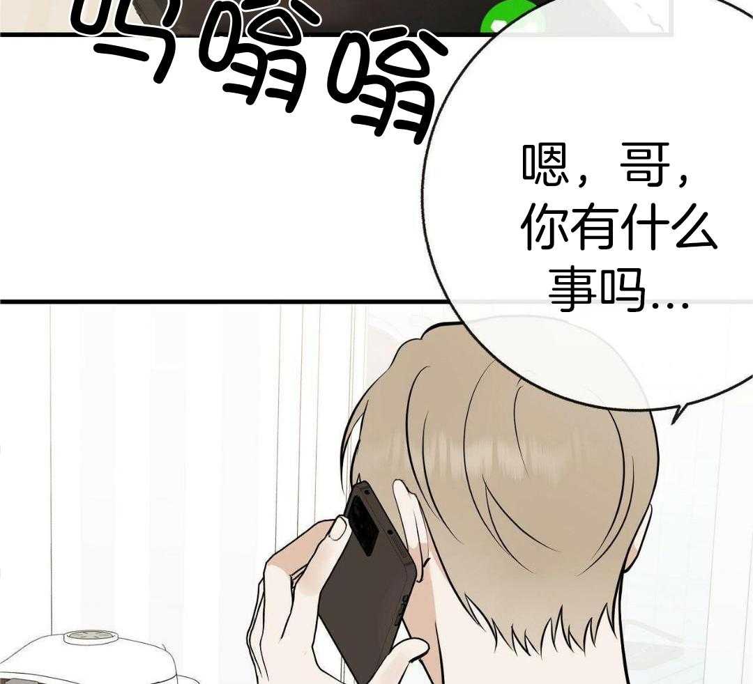 《是我们的孩子》漫画最新章节第89话免费下拉式在线观看章节第【2】张图片