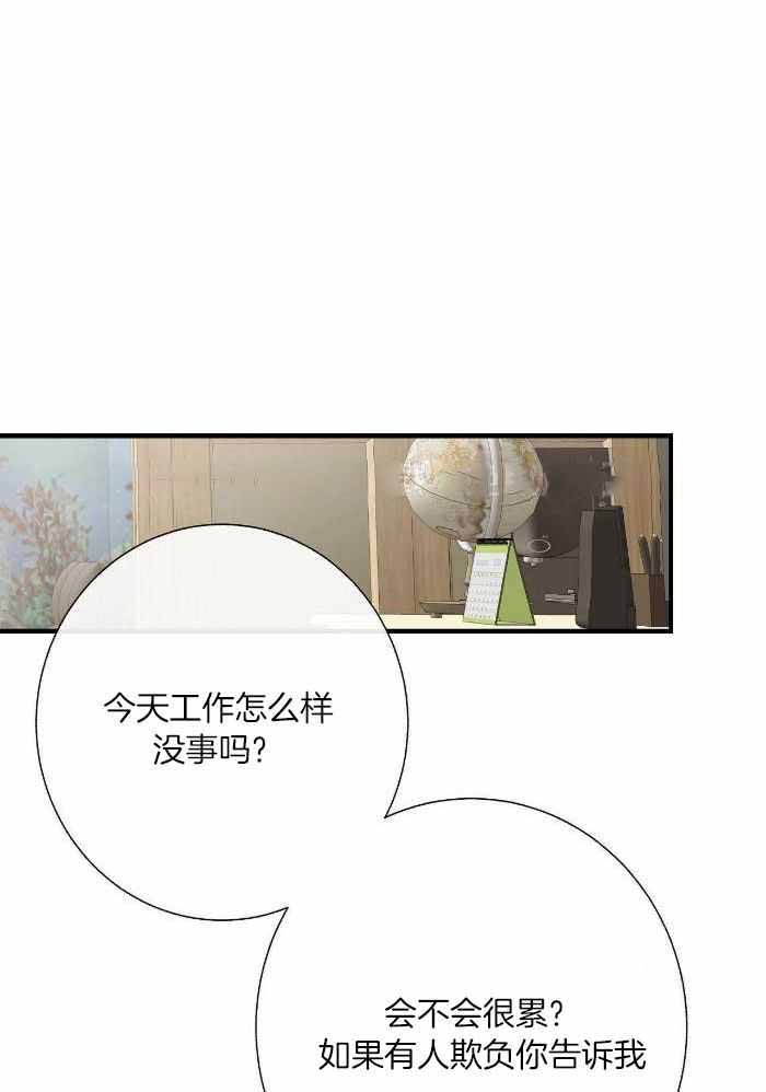 《是我们的孩子》漫画最新章节第80话免费下拉式在线观看章节第【1】张图片