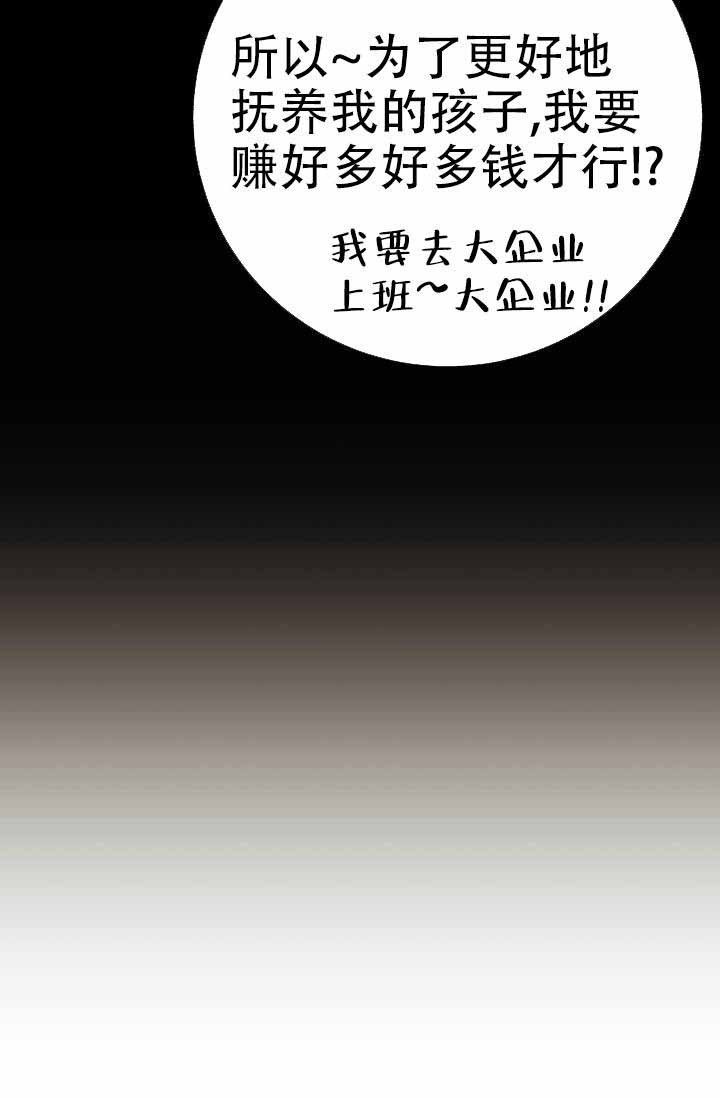 《是我们的孩子》漫画最新章节第7话免费下拉式在线观看章节第【30】张图片