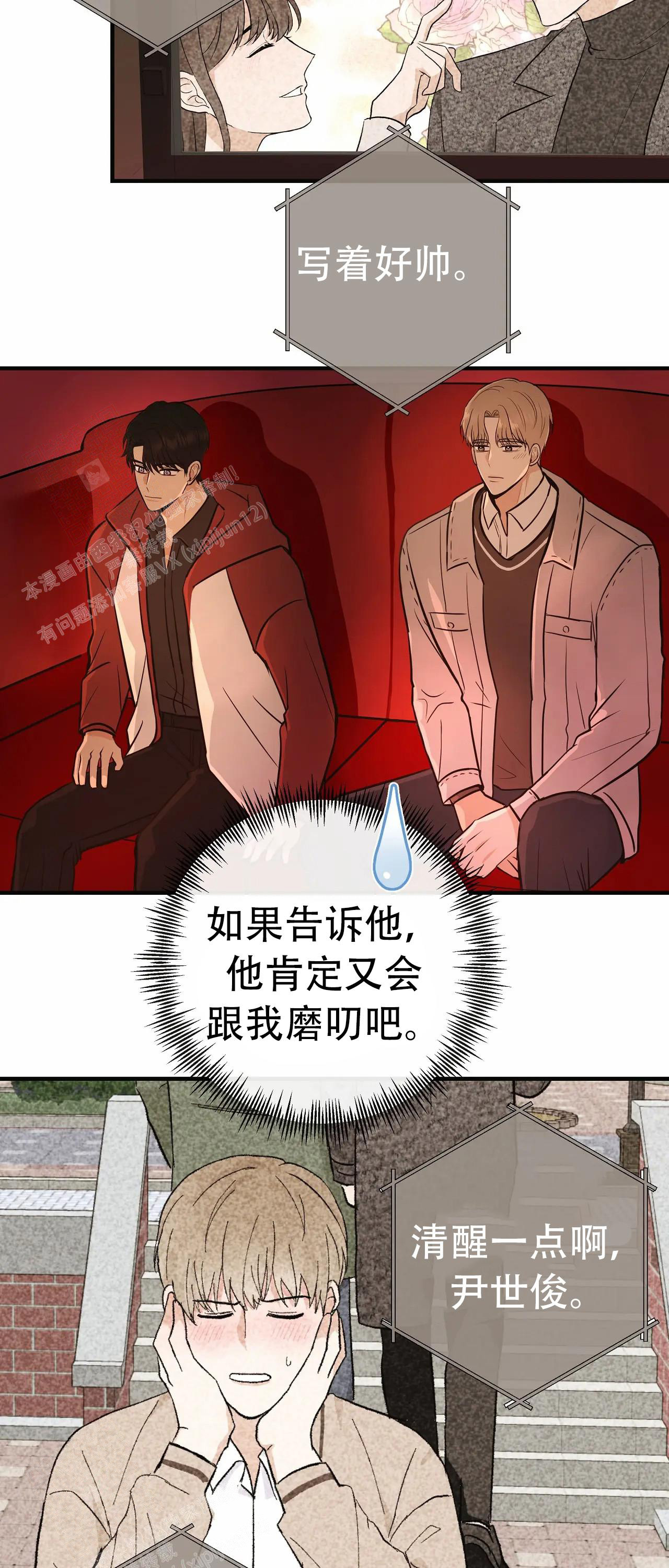 《是我们的孩子》漫画最新章节第95话免费下拉式在线观看章节第【21】张图片