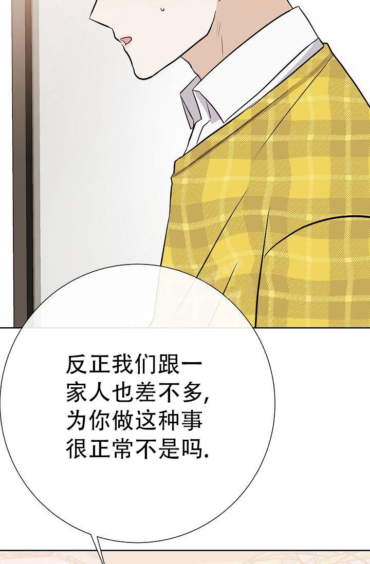 《是我们的孩子》漫画最新章节第26话免费下拉式在线观看章节第【16】张图片