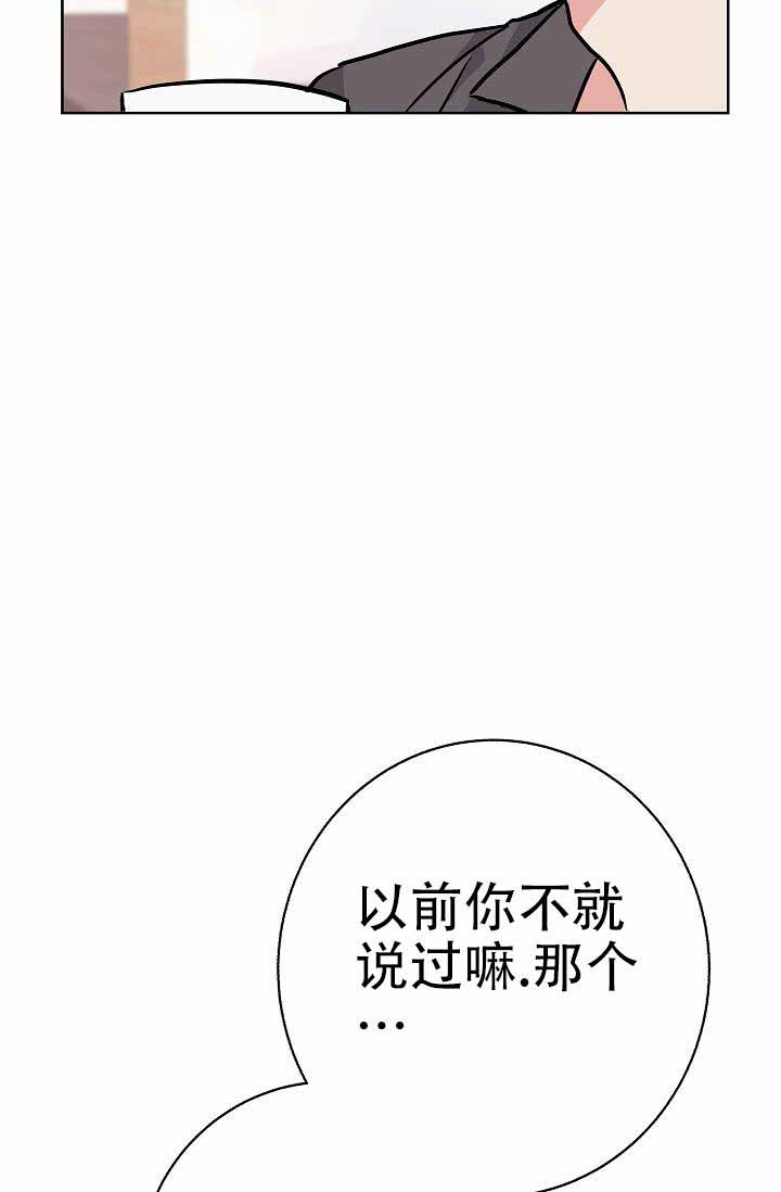 《是我们的孩子》漫画最新章节第7话免费下拉式在线观看章节第【18】张图片