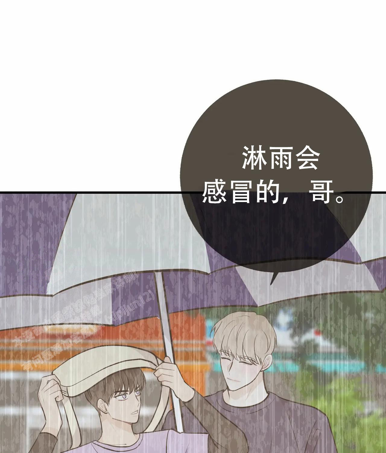 《是我们的孩子》漫画最新章节第93话免费下拉式在线观看章节第【3】张图片