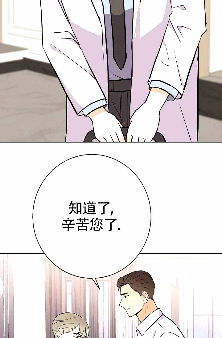 《是我们的孩子》漫画最新章节第19话免费下拉式在线观看章节第【29】张图片