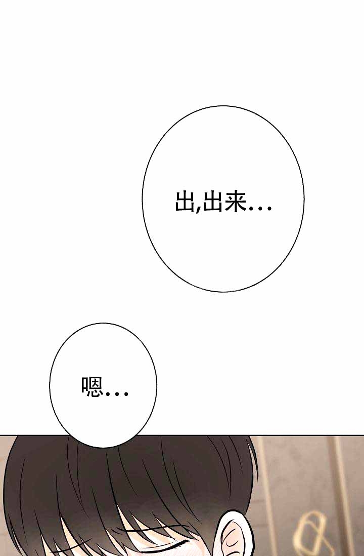 《是我们的孩子》漫画最新章节第20话免费下拉式在线观看章节第【4】张图片