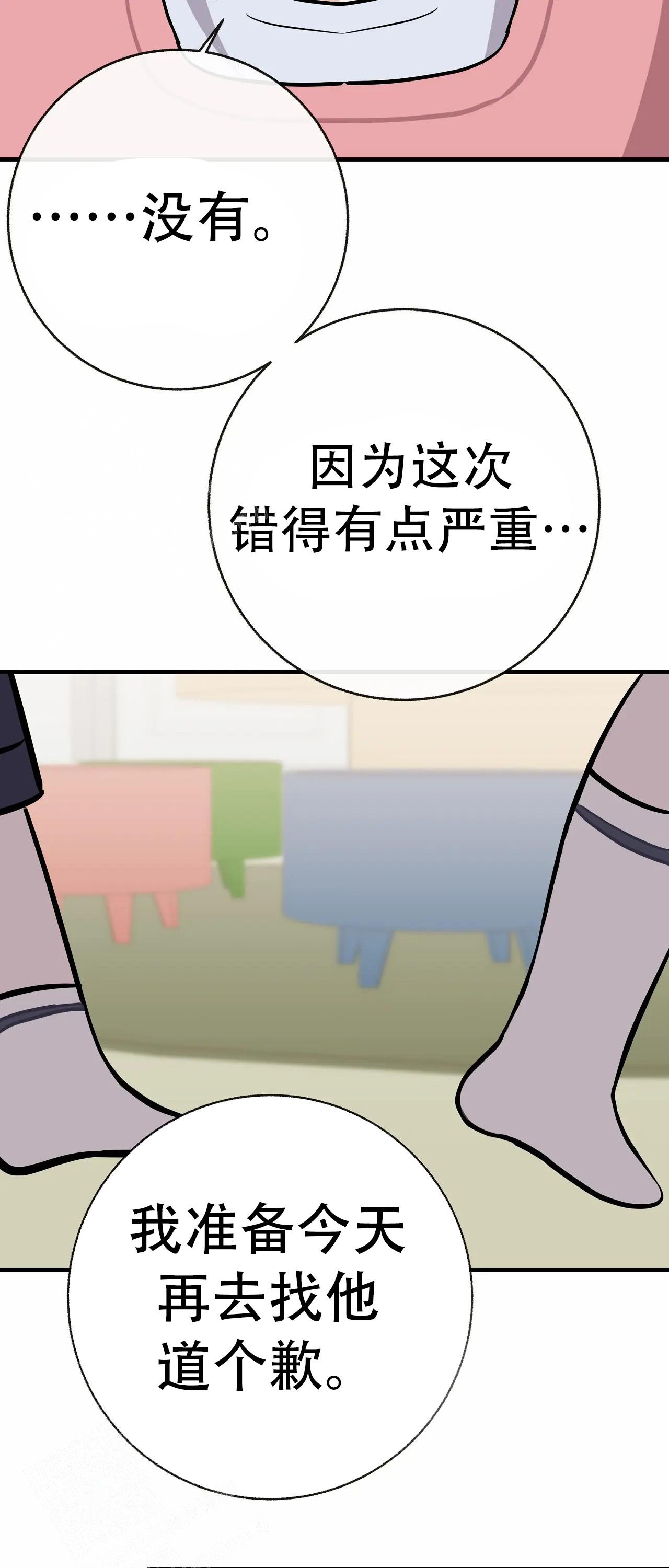 《是我们的孩子》漫画最新章节第91话免费下拉式在线观看章节第【35】张图片