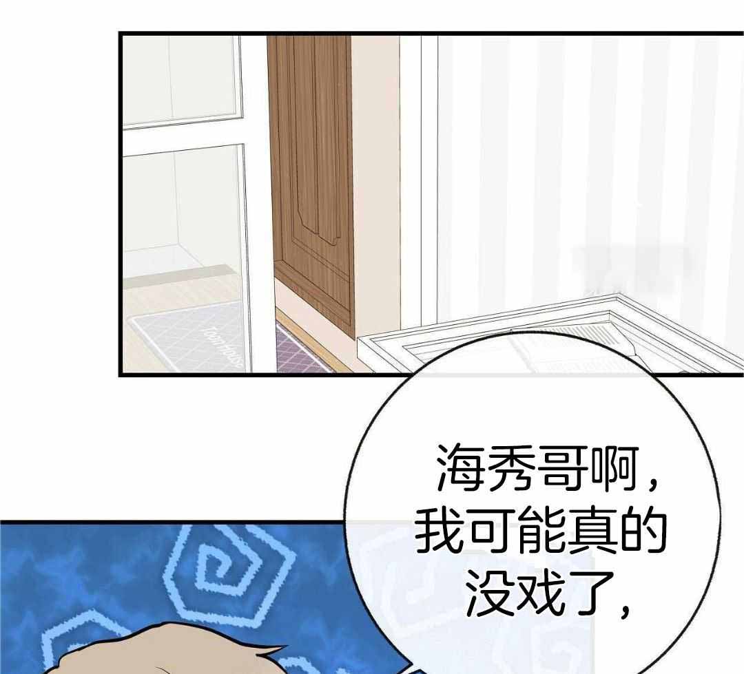 《是我们的孩子》漫画最新章节第90话免费下拉式在线观看章节第【39】张图片