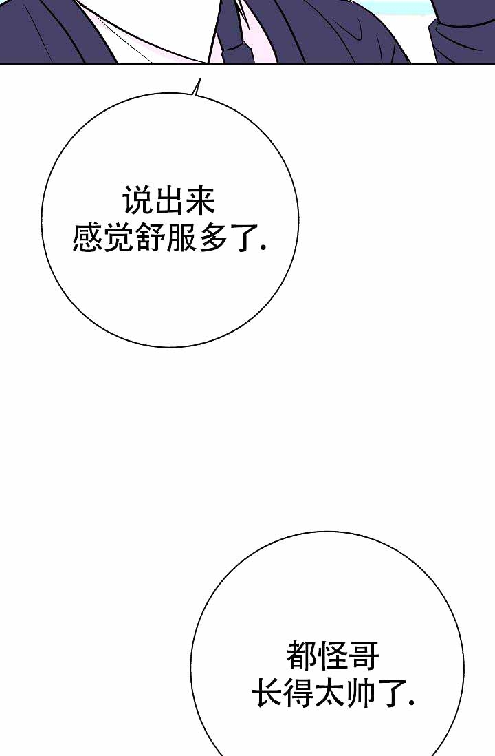 《是我们的孩子》漫画最新章节第16话免费下拉式在线观看章节第【6】张图片