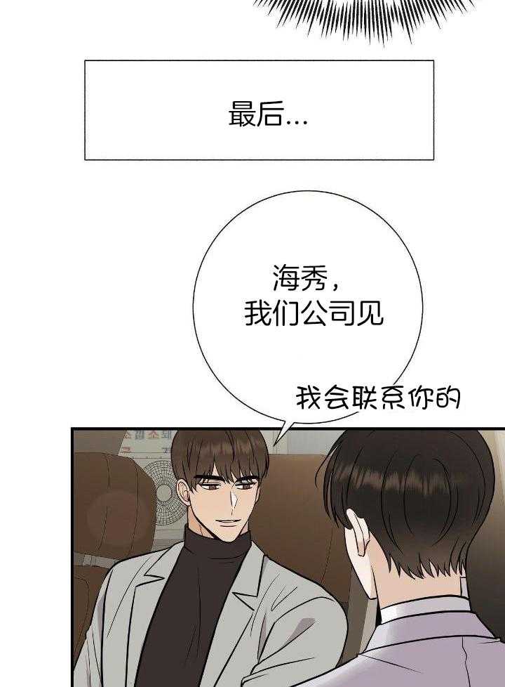 《是我们的孩子》漫画最新章节第74话免费下拉式在线观看章节第【17】张图片
