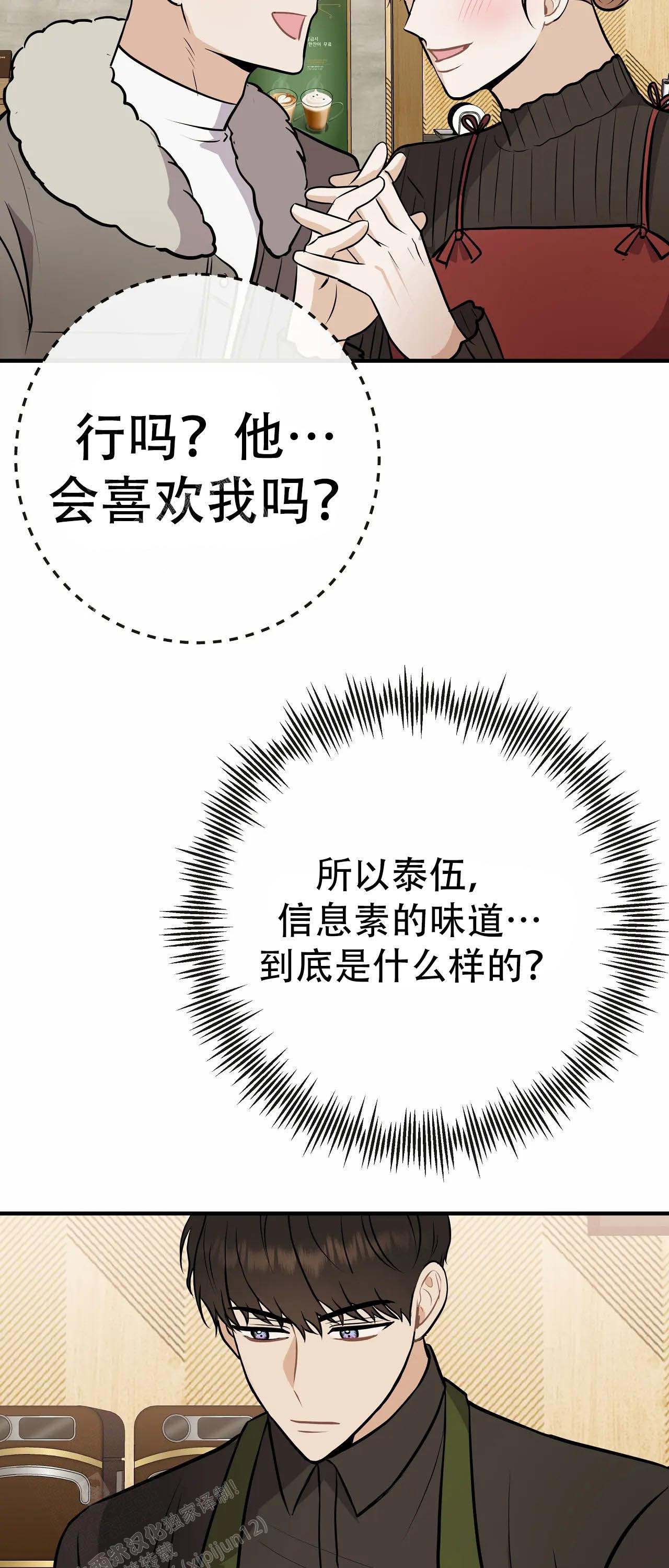 《是我们的孩子》漫画最新章节第100话免费下拉式在线观看章节第【52】张图片