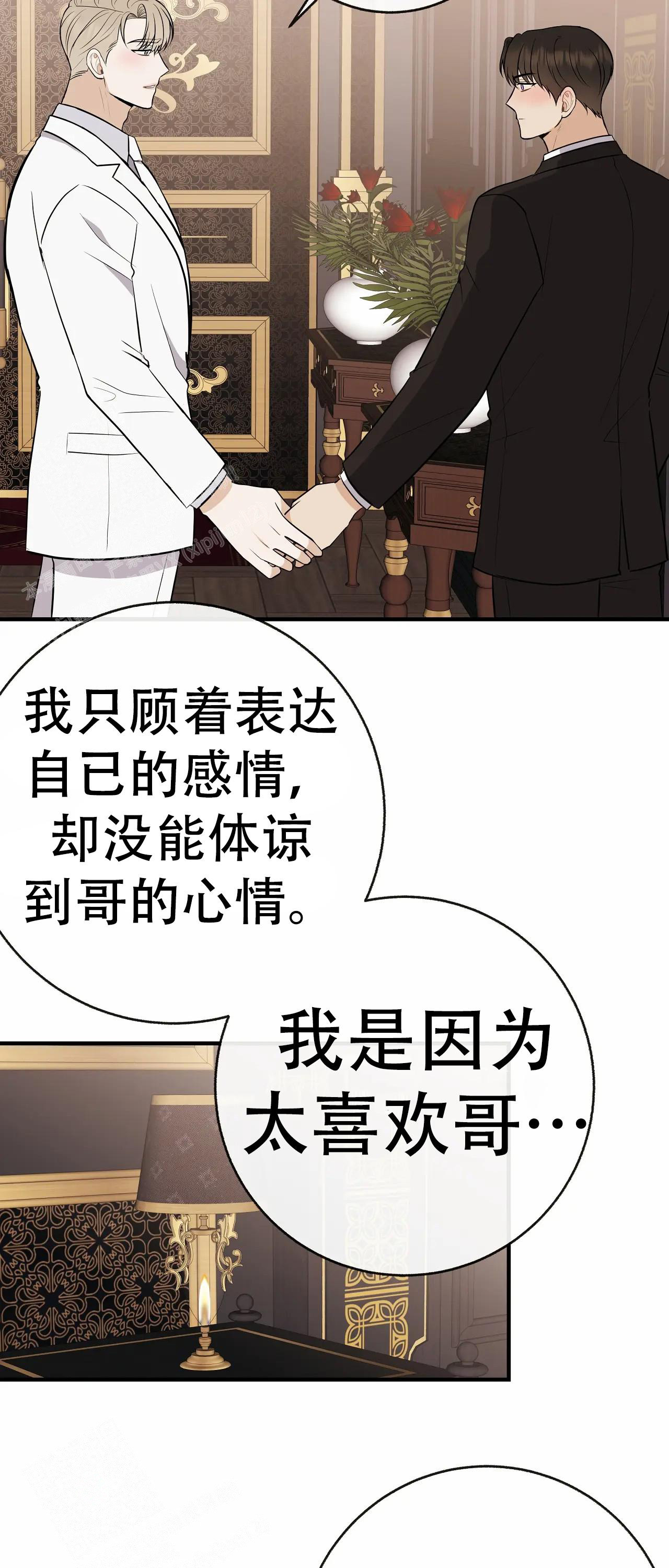 《是我们的孩子》漫画最新章节第98话免费下拉式在线观看章节第【20】张图片