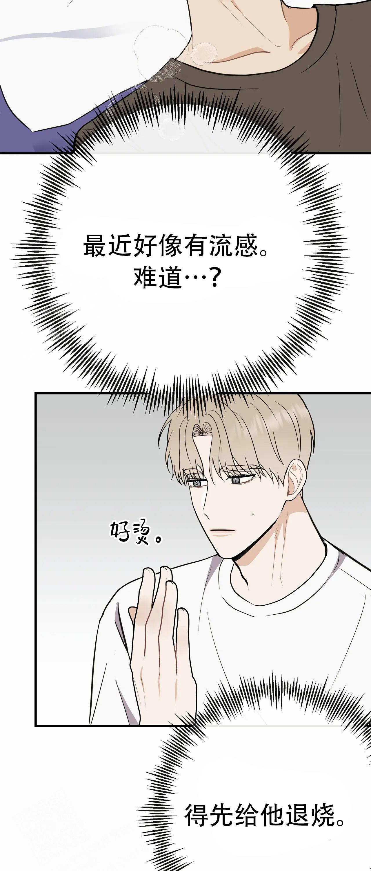 《是我们的孩子》漫画最新章节第93话免费下拉式在线观看章节第【39】张图片