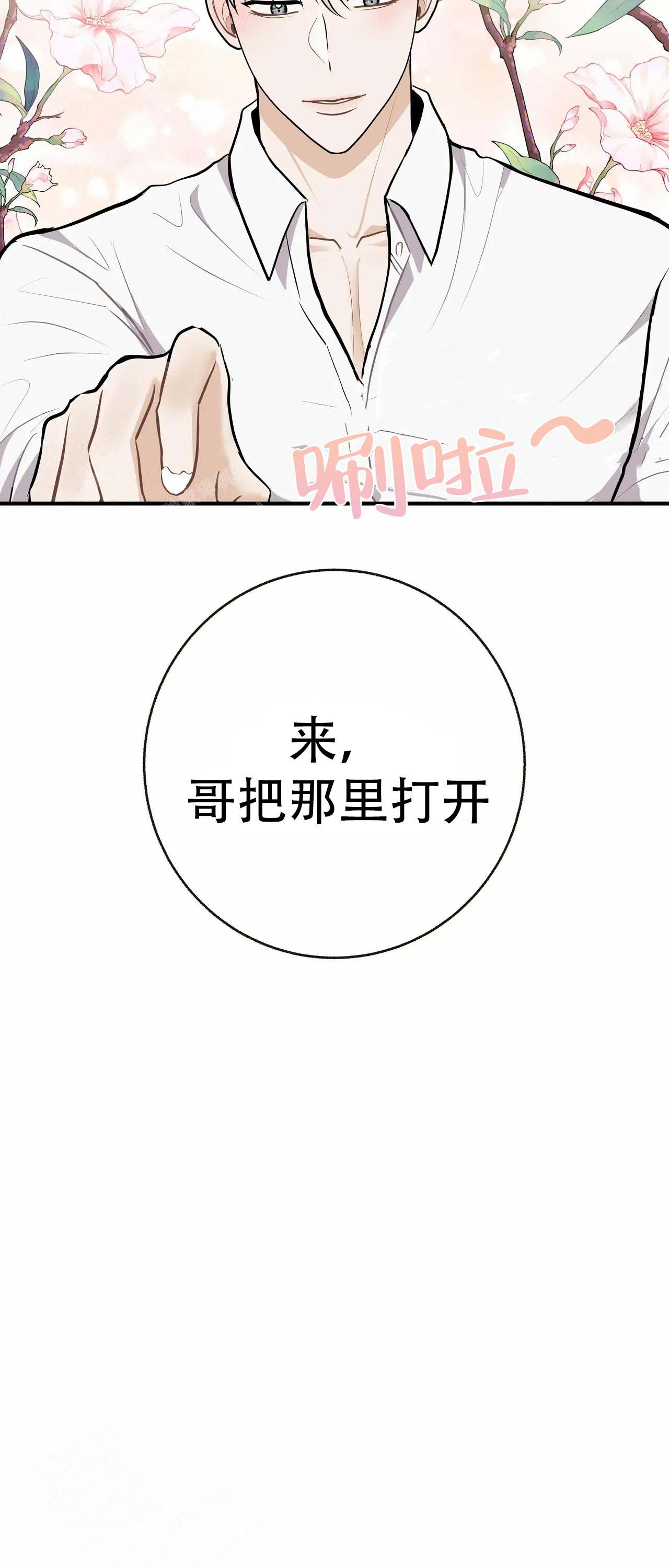 《是我们的孩子》漫画最新章节第99话免费下拉式在线观看章节第【46】张图片