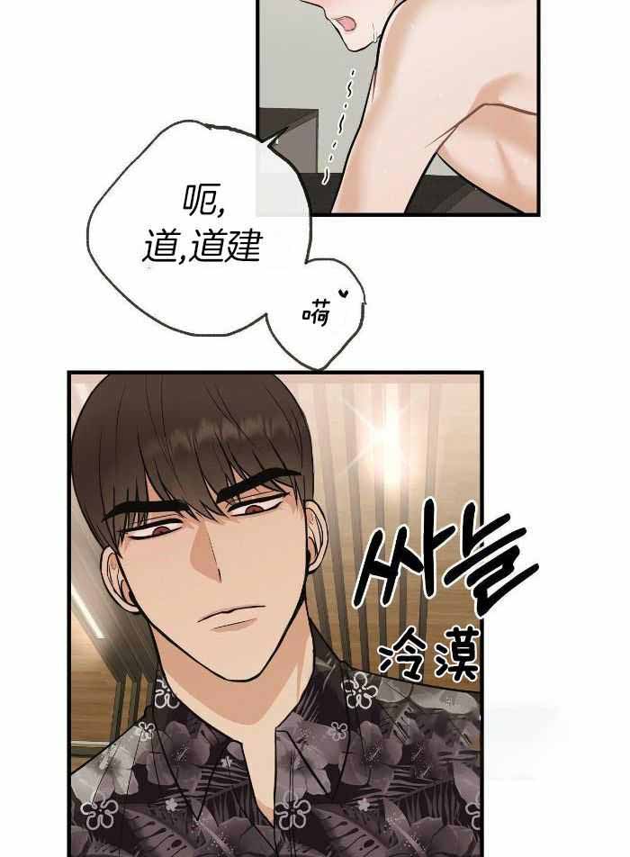 《是我们的孩子》漫画最新章节第81话免费下拉式在线观看章节第【3】张图片