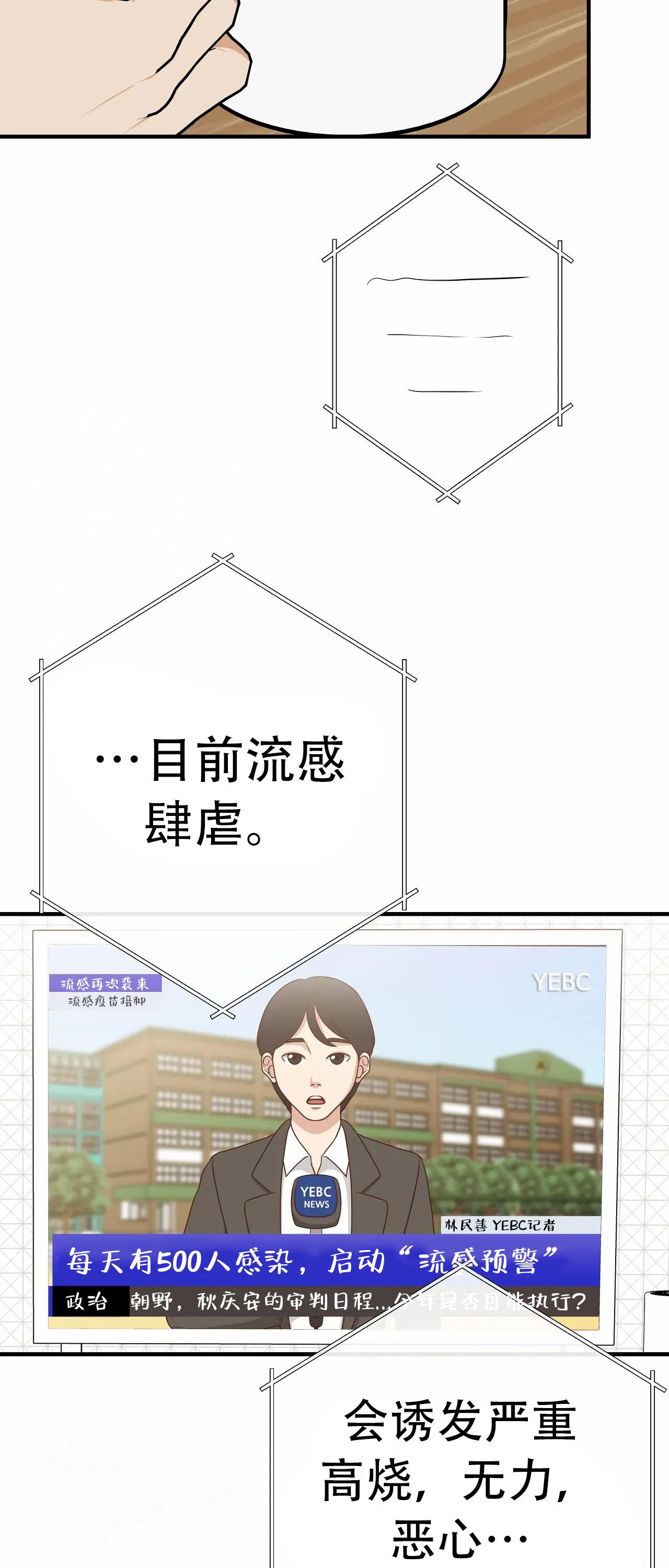 《是我们的孩子》漫画最新章节第93话免费下拉式在线观看章节第【18】张图片