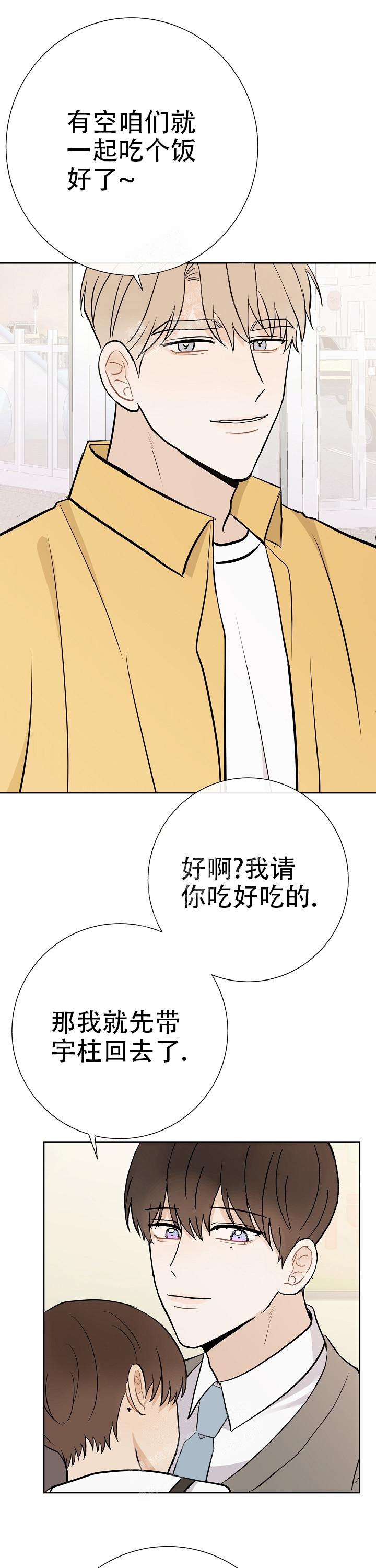 《是我们的孩子》漫画最新章节第36话免费下拉式在线观看章节第【1】张图片