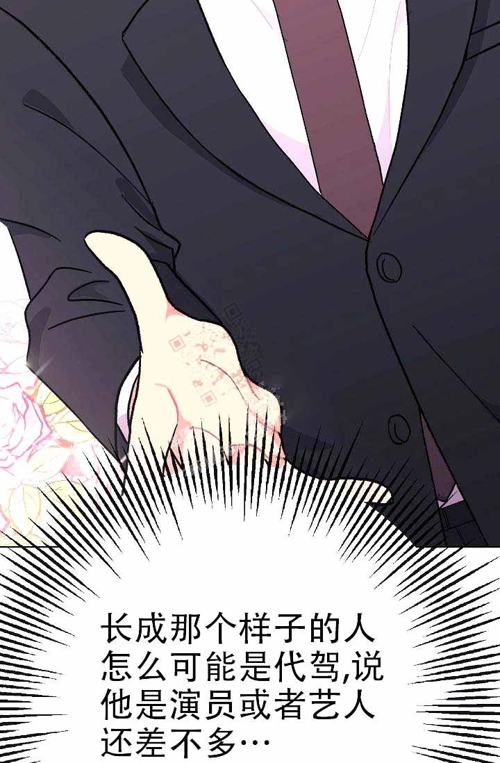 《是我们的孩子》漫画最新章节第5话免费下拉式在线观看章节第【42】张图片