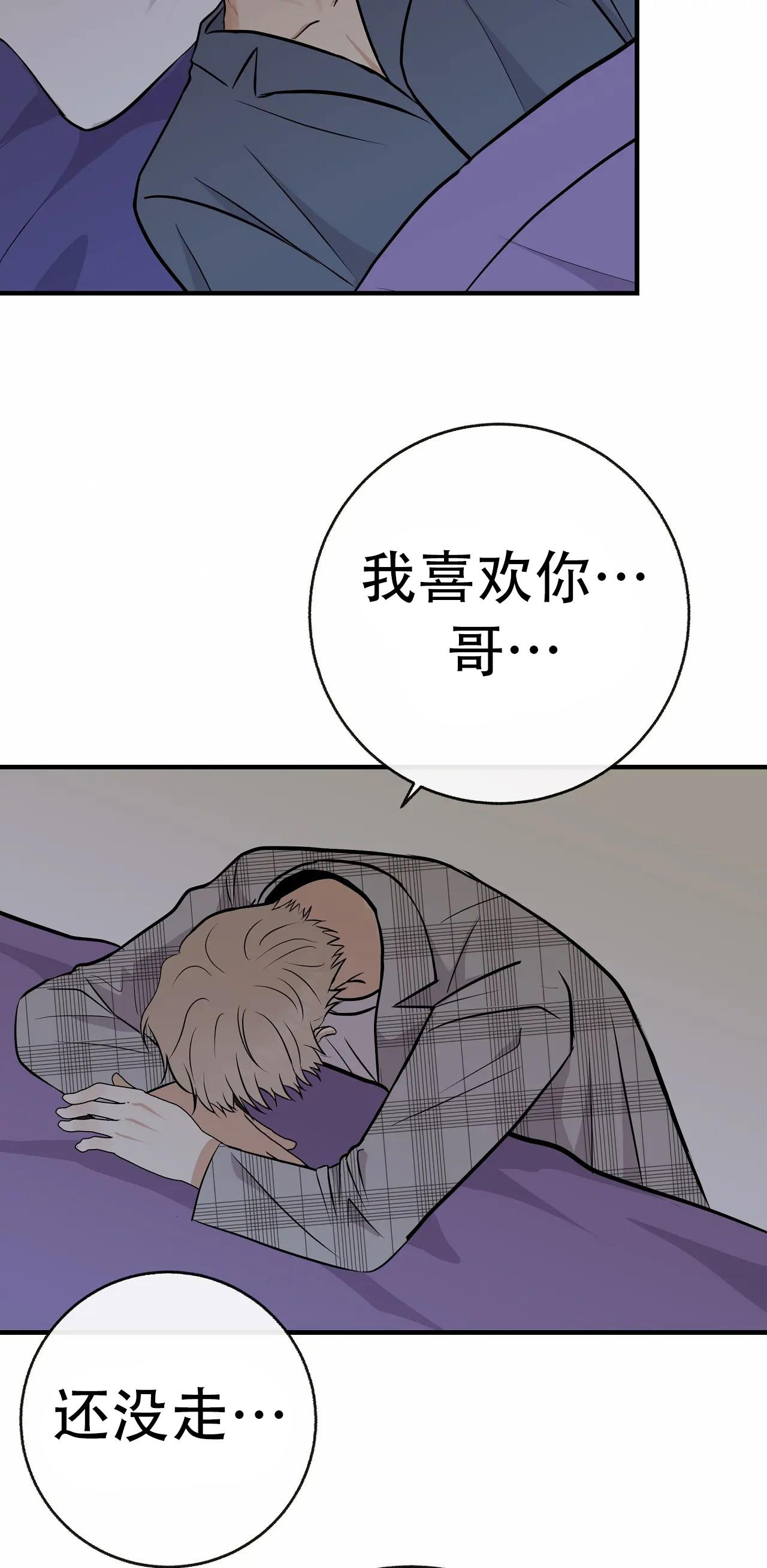 《是我们的孩子》漫画最新章节第93话免费下拉式在线观看章节第【68】张图片