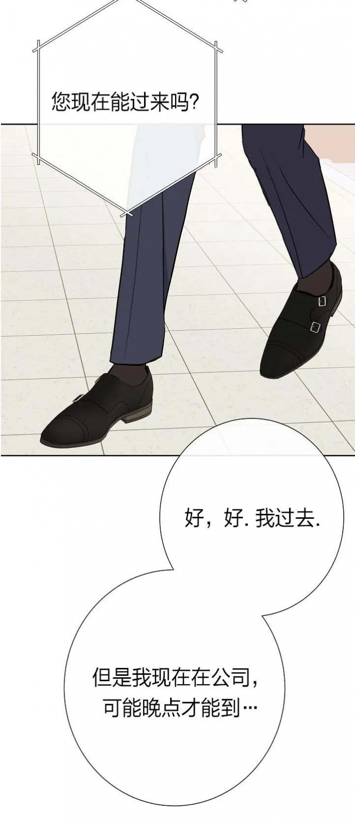 《是我们的孩子》漫画最新章节第38话免费下拉式在线观看章节第【6】张图片