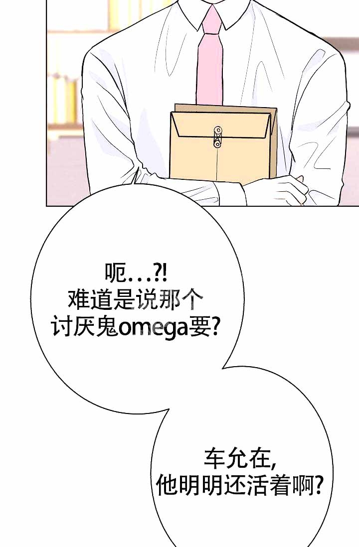 《是我们的孩子》漫画最新章节第11话免费下拉式在线观看章节第【4】张图片