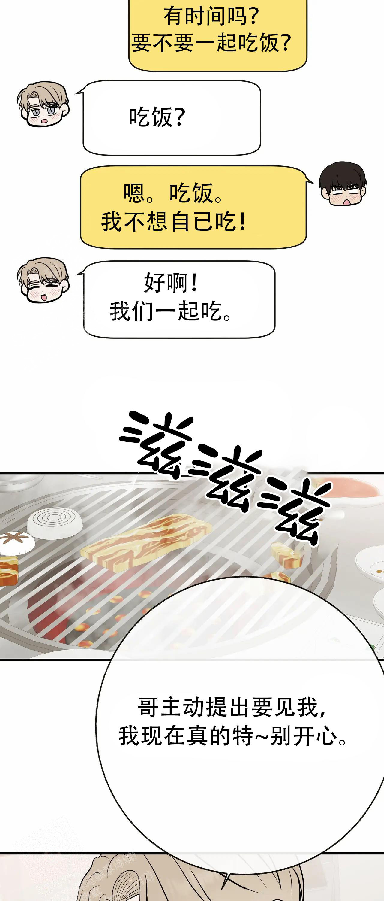 《是我们的孩子》漫画最新章节第95话免费下拉式在线观看章节第【30】张图片