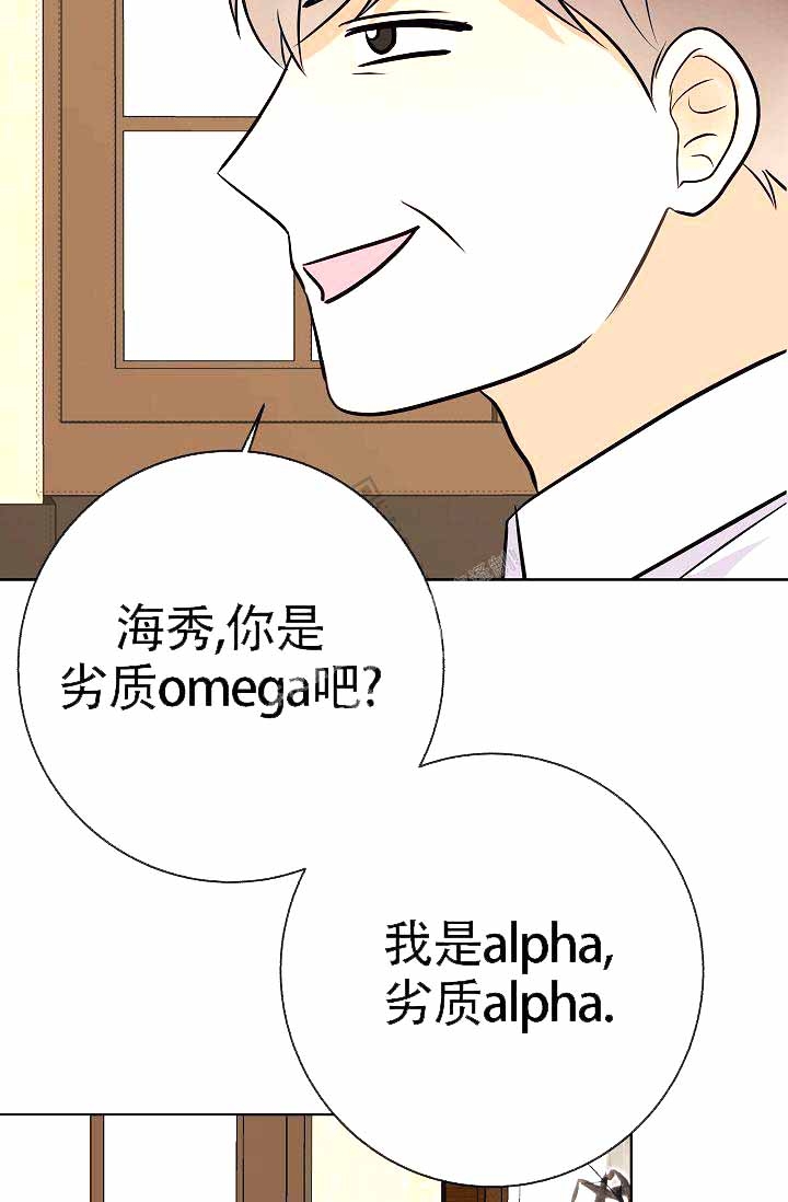 《是我们的孩子》漫画最新章节第18话免费下拉式在线观看章节第【4】张图片