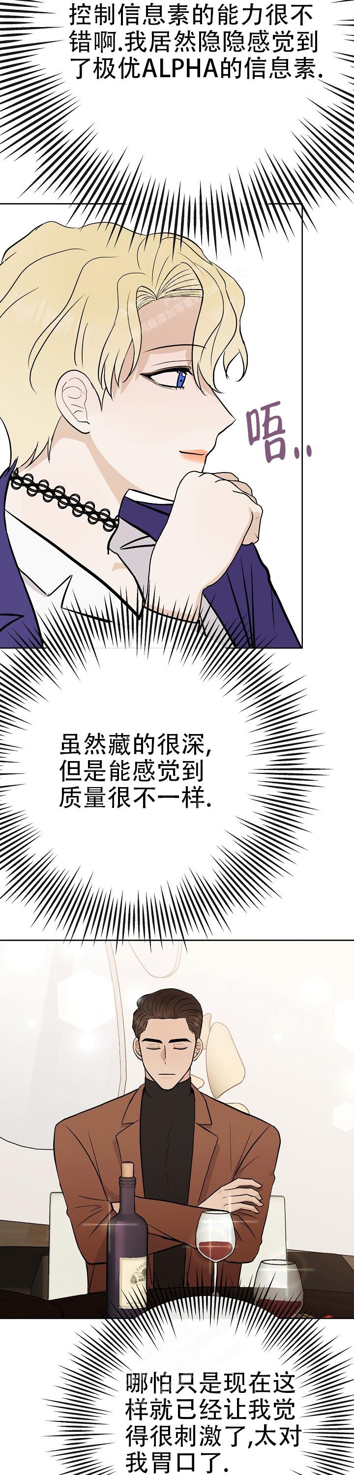 《是我们的孩子》漫画最新章节第46话免费下拉式在线观看章节第【17】张图片