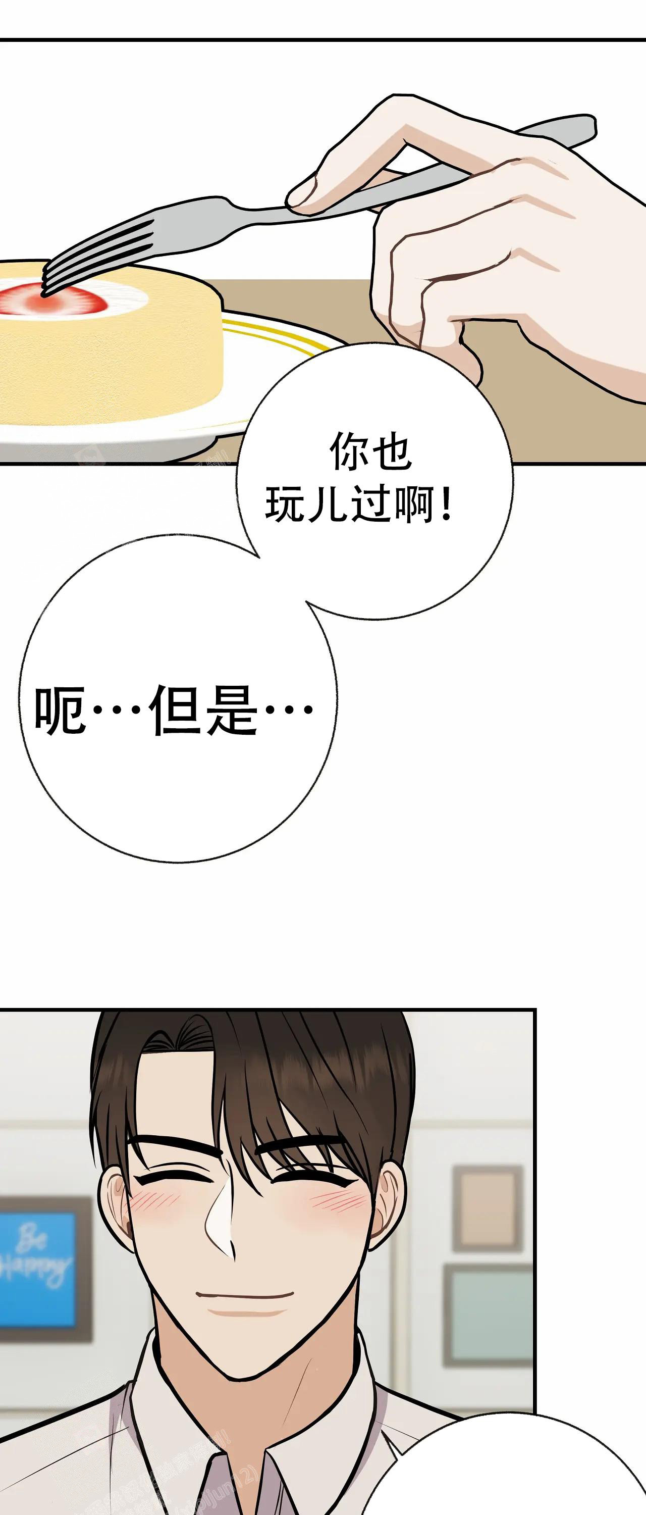 《是我们的孩子》漫画最新章节第92话免费下拉式在线观看章节第【3】张图片