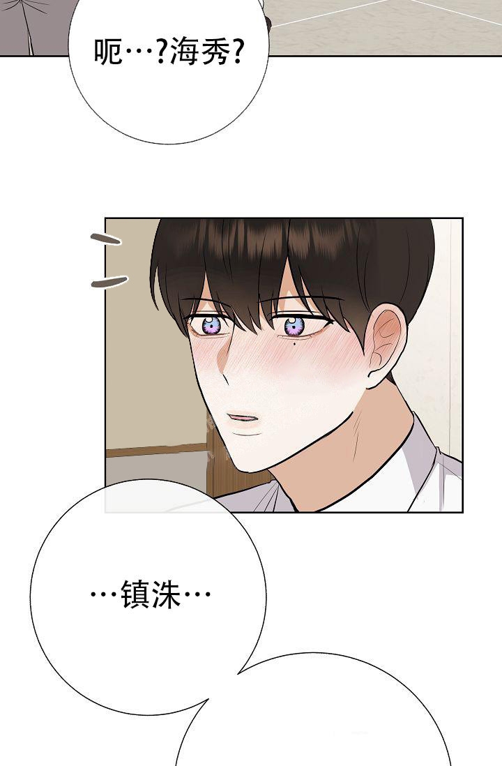 《是我们的孩子》漫画最新章节第30话免费下拉式在线观看章节第【19】张图片