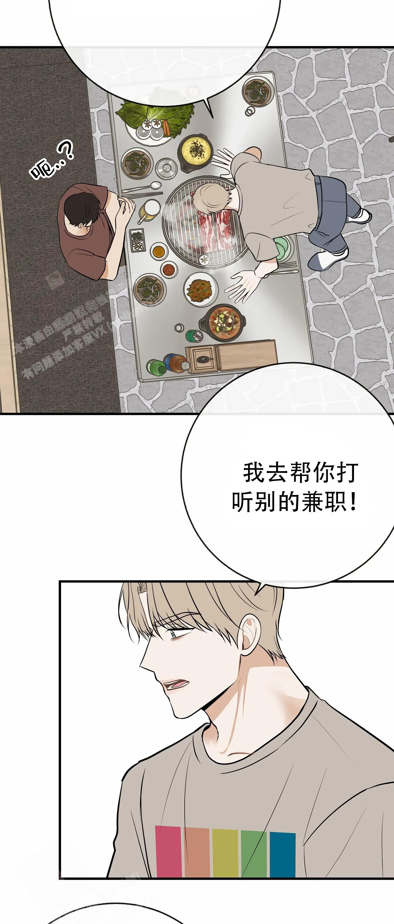 《是我们的孩子》漫画最新章节第95话免费下拉式在线观看章节第【8】张图片