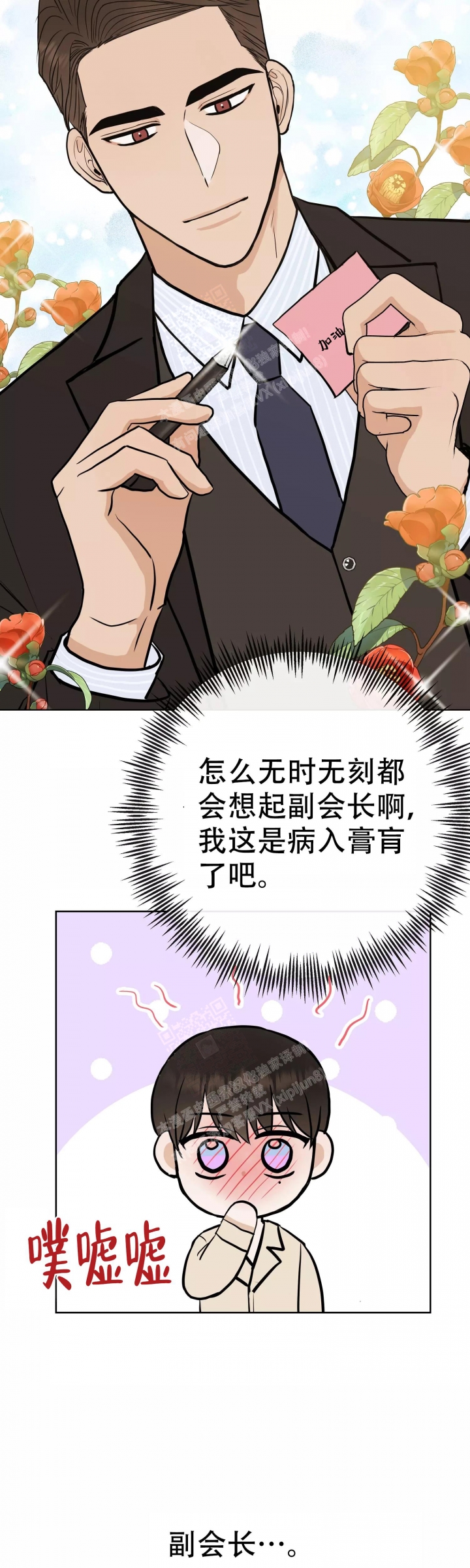 《是我们的孩子》漫画最新章节第59话免费下拉式在线观看章节第【9】张图片