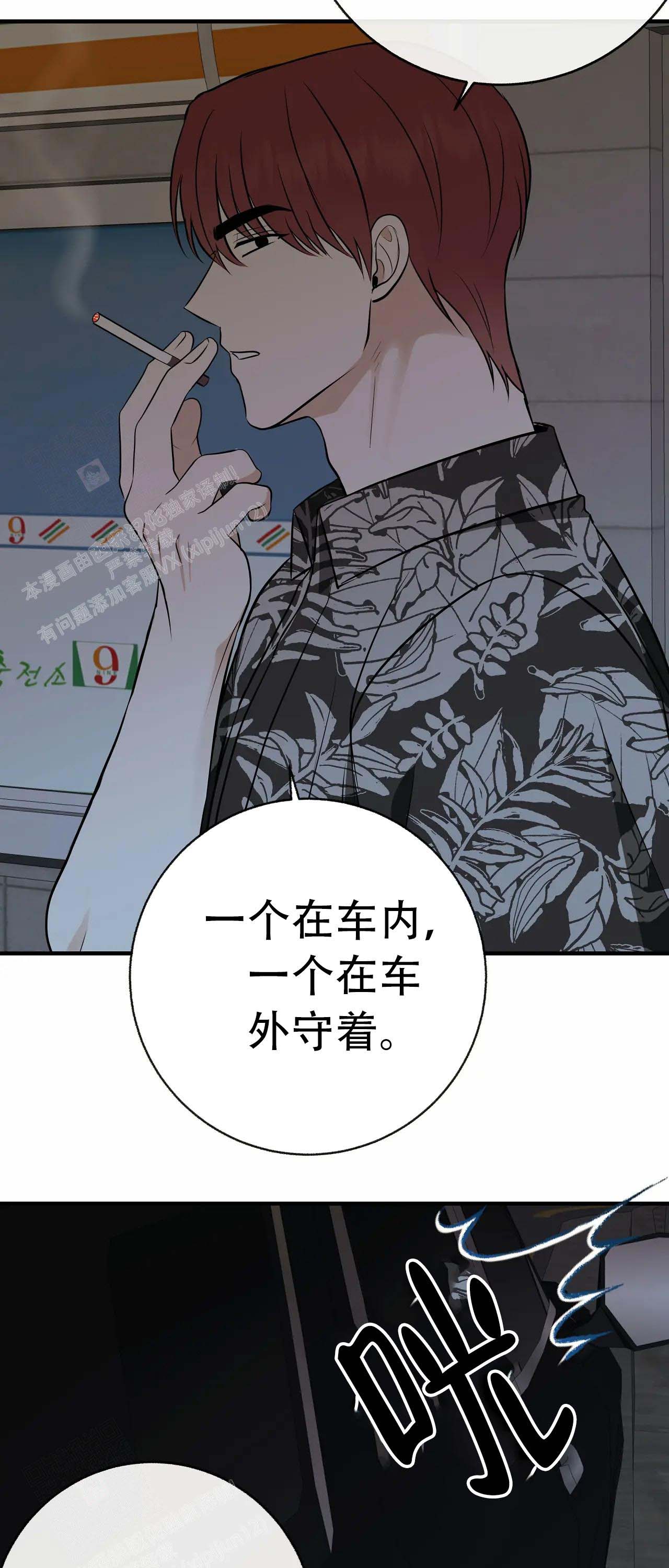 《是我们的孩子》漫画最新章节第96话免费下拉式在线观看章节第【26】张图片